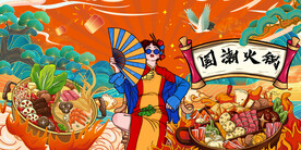 工装火锅店背景墙