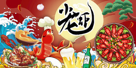 国潮小龙虾