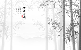 水墨竹子背景墙