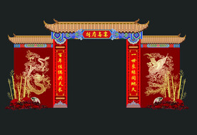 中式婚礼拱门