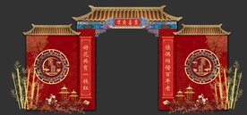 中式拱门