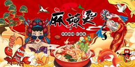 麻辣烫图片