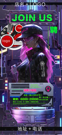 酒吧夜店营销招聘海报图片