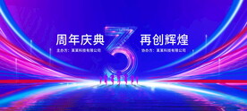 3周年庆典