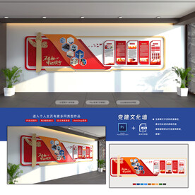 2023-党建文化