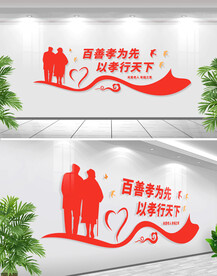 关爱老人幸福之家