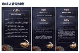 咖啡店制度