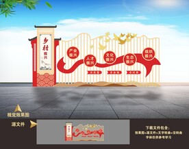 乡村振兴景观雕塑小品造型美陈