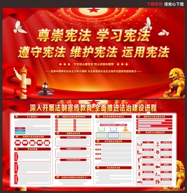 法制宣传展板