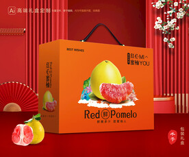 柚子包装 蜜柚礼盒