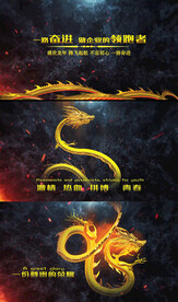 2024水墨龙年年会