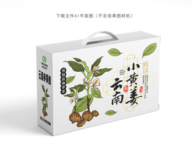 小黄姜包装