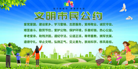 文明市民公约展板