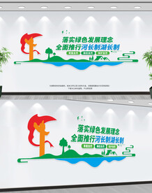 河长制湖长制