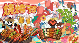 插画烧烤背景墙