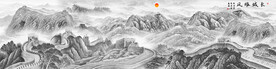 巨幅长城国画