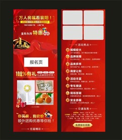 收费网页