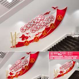 五水共治楼道文化墙
