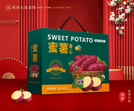 红薯包装 蜜薯礼盒