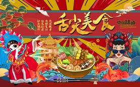 美食舌尖上的火锅餐馆背景墙图片