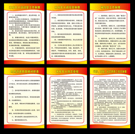 春泥计划制度牌