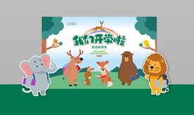 幼儿森系卡通动物开学季迎新背景
