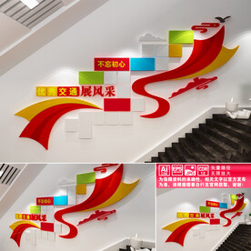 优秀交通风采墙