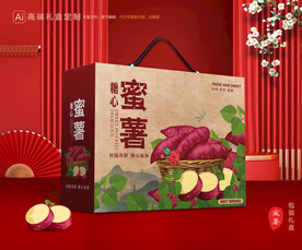 红薯包装 蜜薯礼盒