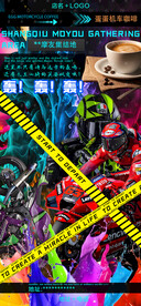 夜店机车派对海报图片