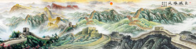巨幅长城国画