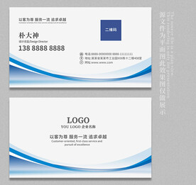 蓝色名片