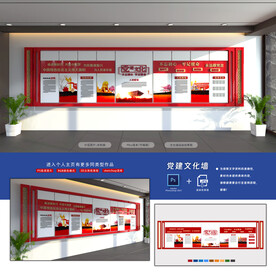 2023-党建文化