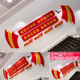 四强四优楼道文化墙