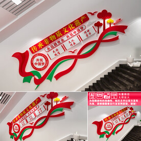 传承非物质文化遗产