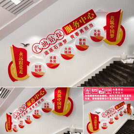 石油楼道文化墙