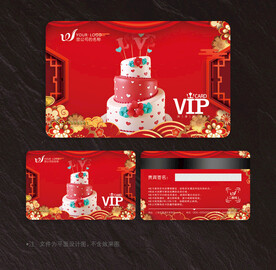 蛋糕会员卡