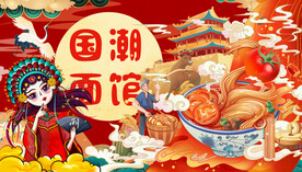 国潮面馆背景墙