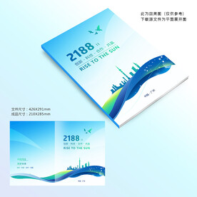 蓝色封面设计