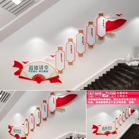 道德讲堂楼道文化