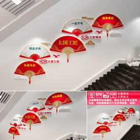 大国工匠楼道文化墙