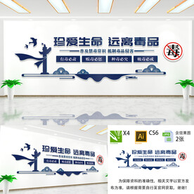 珍爱生命远离毒品