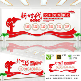 新时代文明实践站