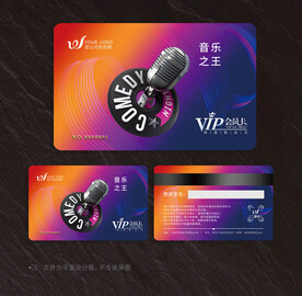 KTV会员卡