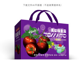手绘黑番茄礼盒