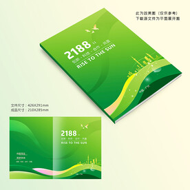 绿色封面设计