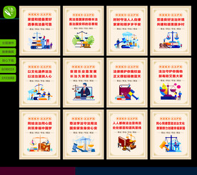 法治建设标语