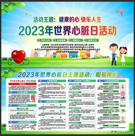 心脏病