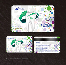 牙医会员卡