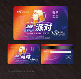 酒吧会员卡