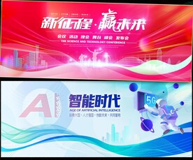 会议论坛